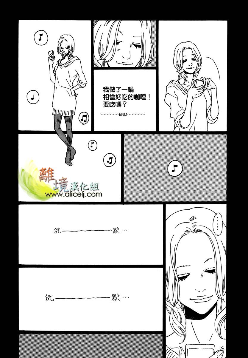 悲伤情歌生态学韩漫全集-第06话无删减无遮挡章节图片 