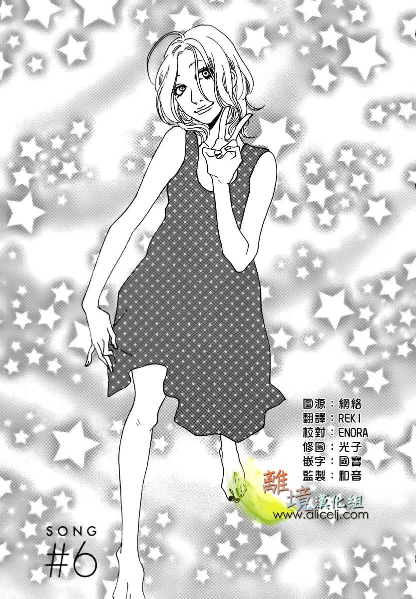 悲伤情歌生态学韩漫全集-第06话无删减无遮挡章节图片 
