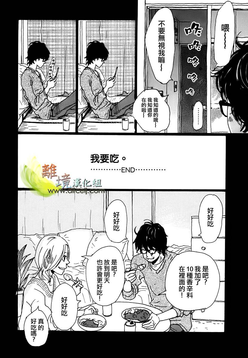 悲伤情歌生态学韩漫全集-第06话无删减无遮挡章节图片 