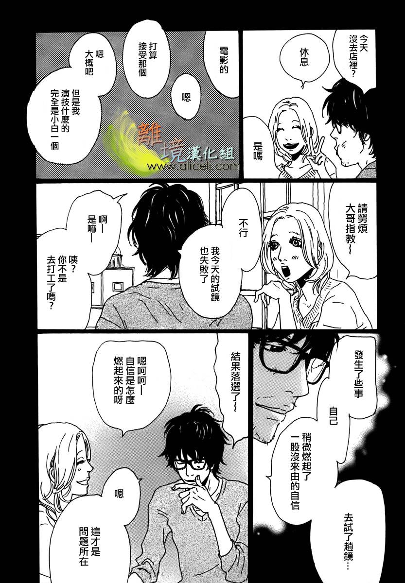 悲伤情歌生态学韩漫全集-第06话无删减无遮挡章节图片 