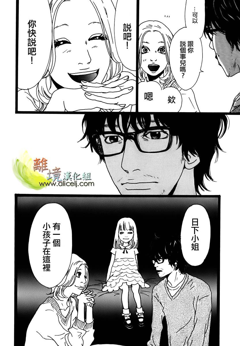 悲伤情歌生态学韩漫全集-第06话无删减无遮挡章节图片 