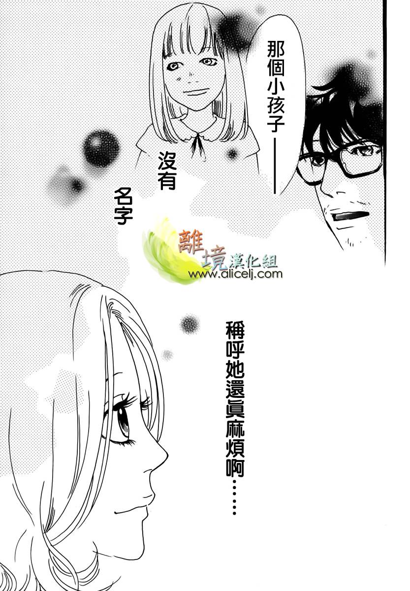 悲伤情歌生态学韩漫全集-第06话无删减无遮挡章节图片 