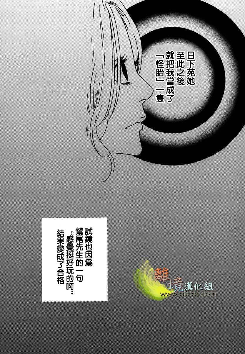 悲伤情歌生态学韩漫全集-第06话无删减无遮挡章节图片 