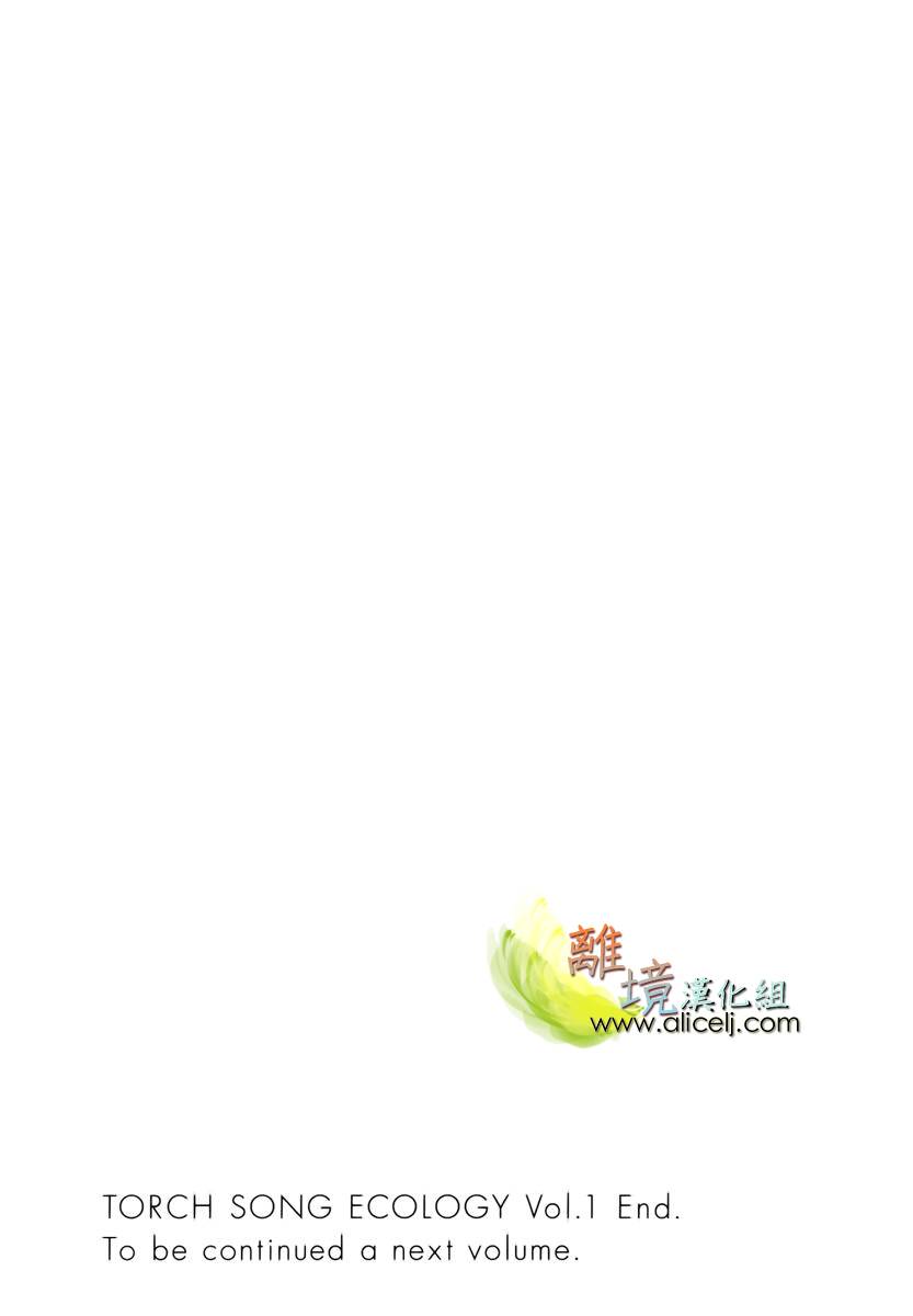 悲伤情歌生态学韩漫全集-第06话无删减无遮挡章节图片 