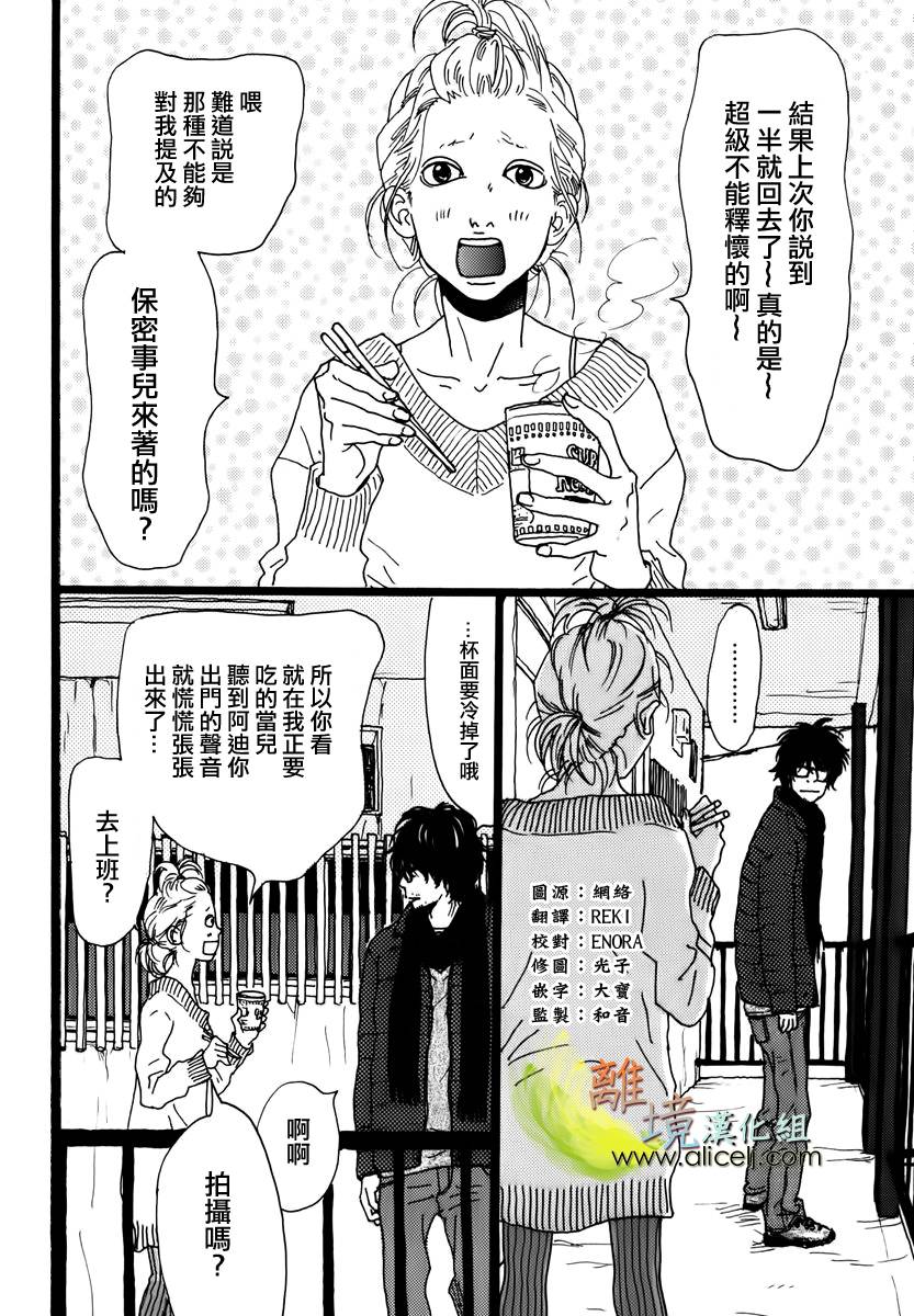 悲伤情歌生态学韩漫全集-第06话无删减无遮挡章节图片 