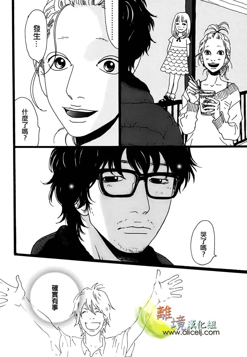 悲伤情歌生态学韩漫全集-第06话无删减无遮挡章节图片 