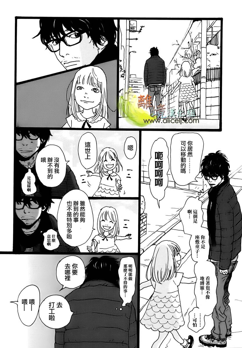 悲伤情歌生态学韩漫全集-第06话无删减无遮挡章节图片 