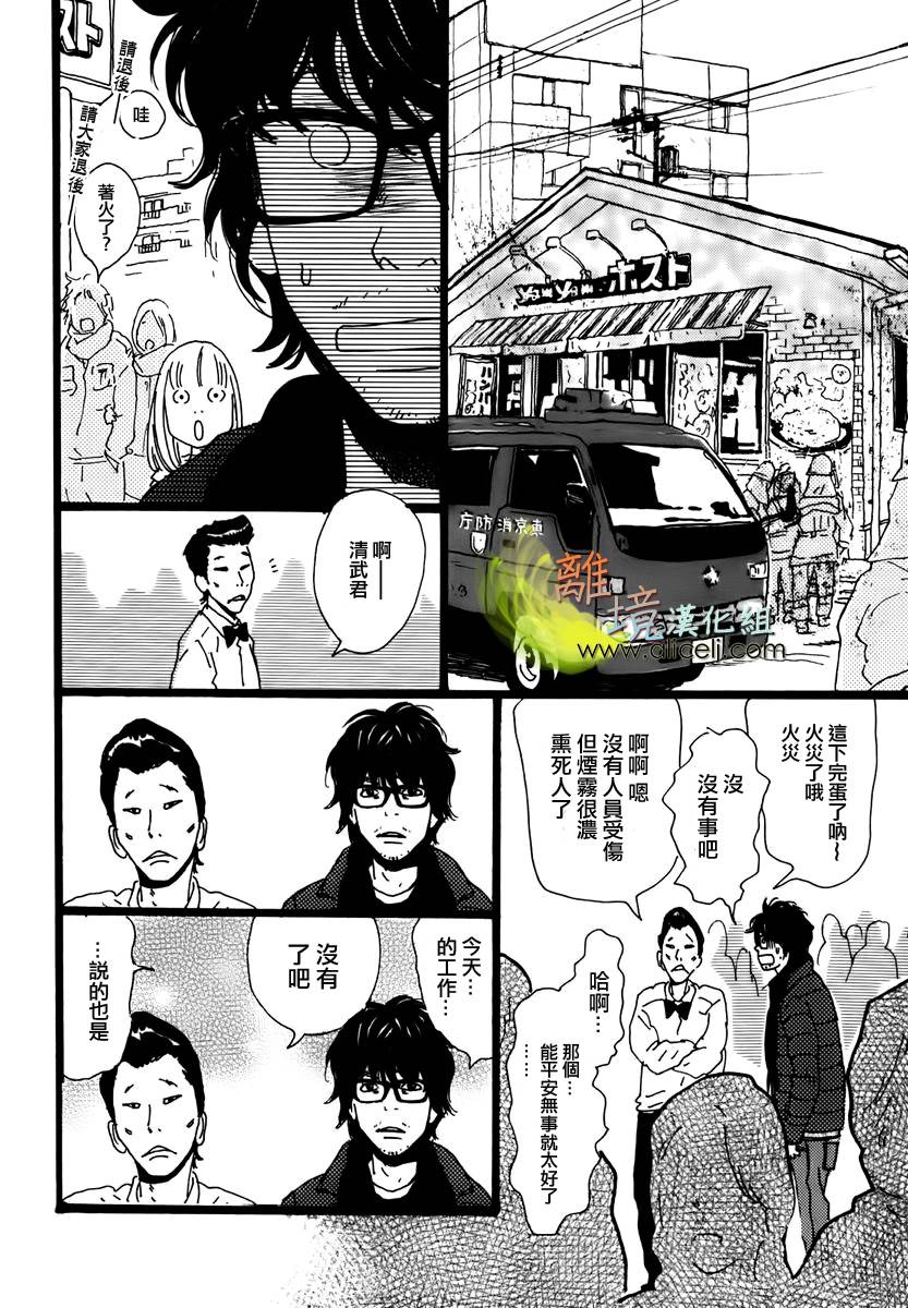 悲伤情歌生态学韩漫全集-第06话无删减无遮挡章节图片 