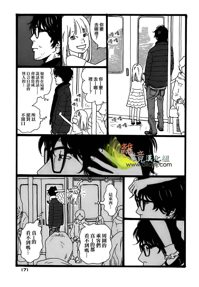 悲伤情歌生态学韩漫全集-第06话无删减无遮挡章节图片 