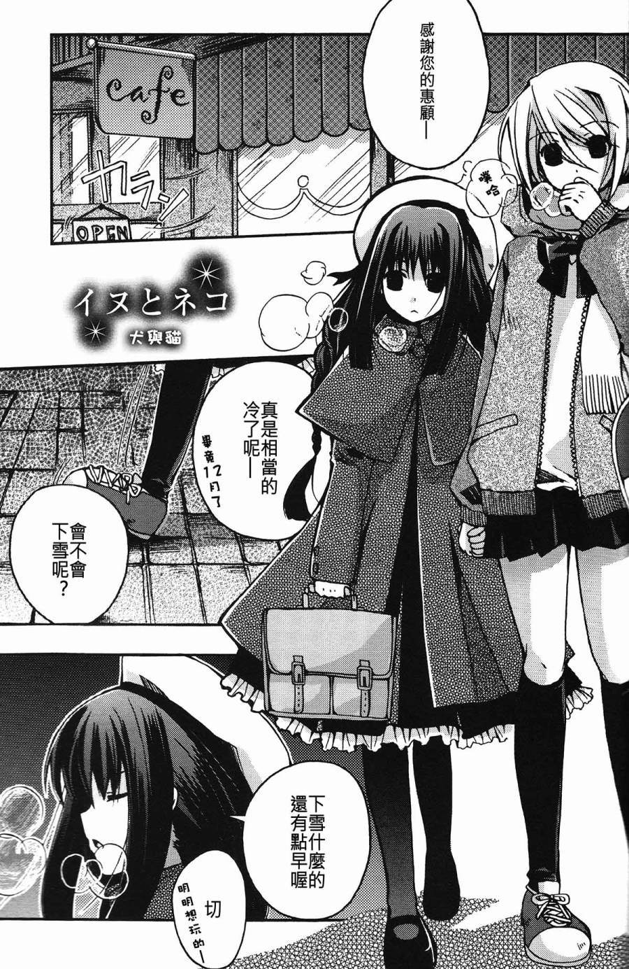 死神爱丽丝韩漫全集-02卷附录漫画无删减无遮挡章节图片 