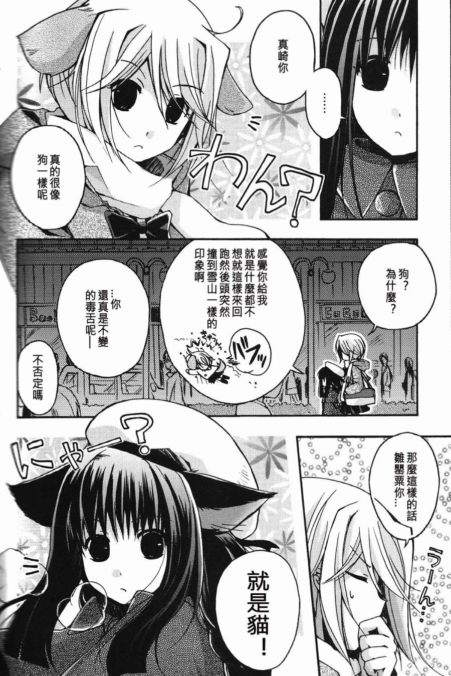 死神爱丽丝韩漫全集-02卷附录漫画无删减无遮挡章节图片 