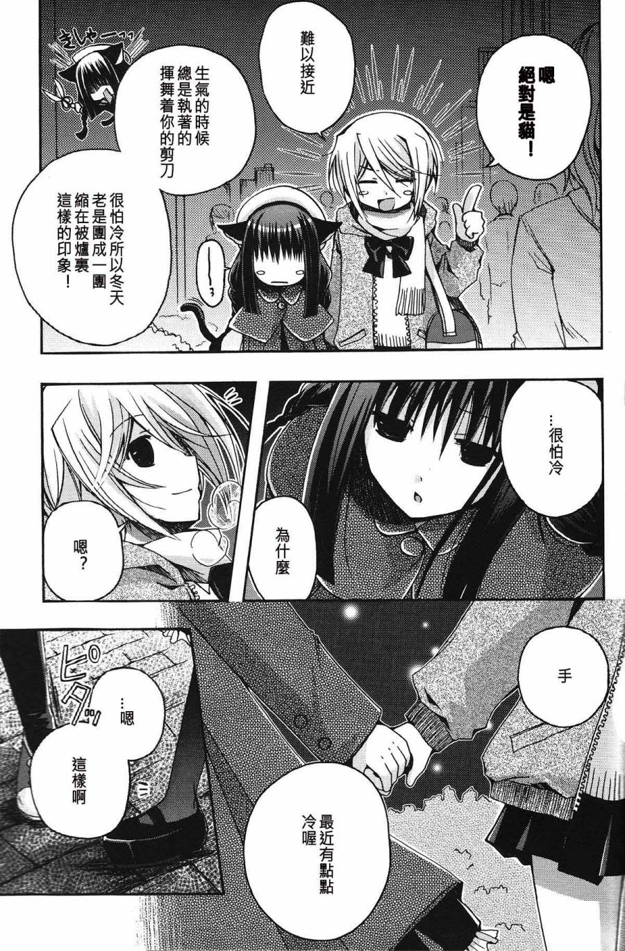 死神爱丽丝韩漫全集-02卷附录漫画无删减无遮挡章节图片 
