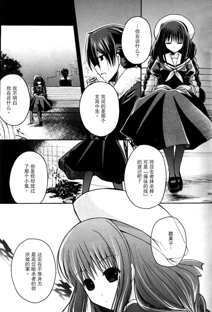 死神爱丽丝韩漫全集-第01话无删减无遮挡章节图片 