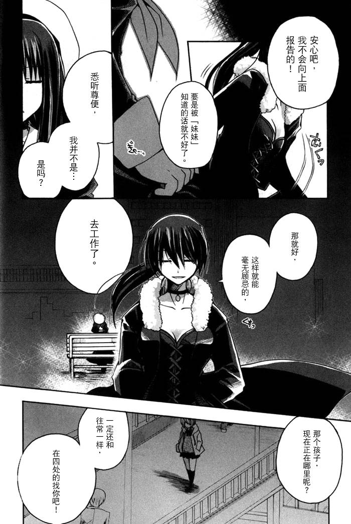 死神爱丽丝韩漫全集-第01话无删减无遮挡章节图片 