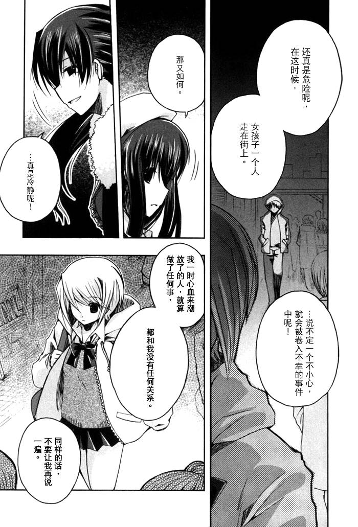 死神爱丽丝韩漫全集-第01话无删减无遮挡章节图片 