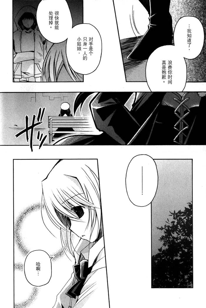 死神爱丽丝韩漫全集-第01话无删减无遮挡章节图片 