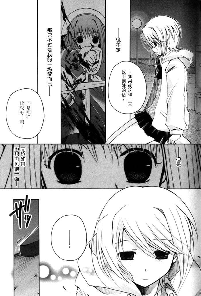 死神爱丽丝韩漫全集-第01话无删减无遮挡章节图片 