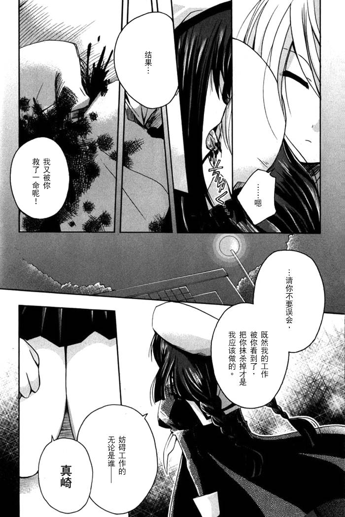 死神爱丽丝韩漫全集-第01话无删减无遮挡章节图片 