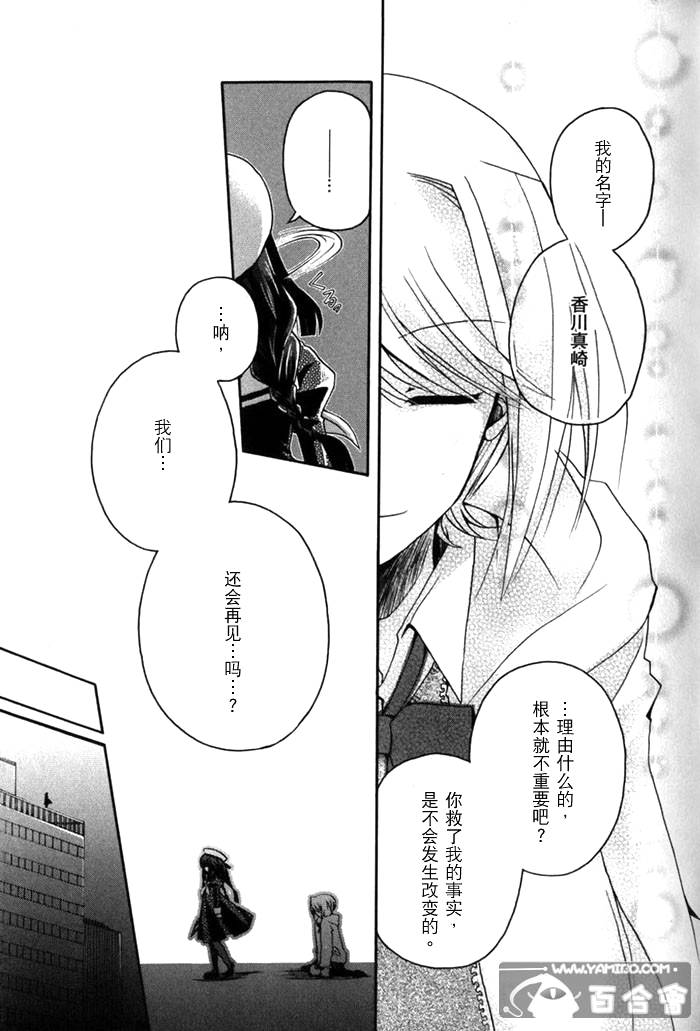 死神爱丽丝韩漫全集-第01话无删减无遮挡章节图片 