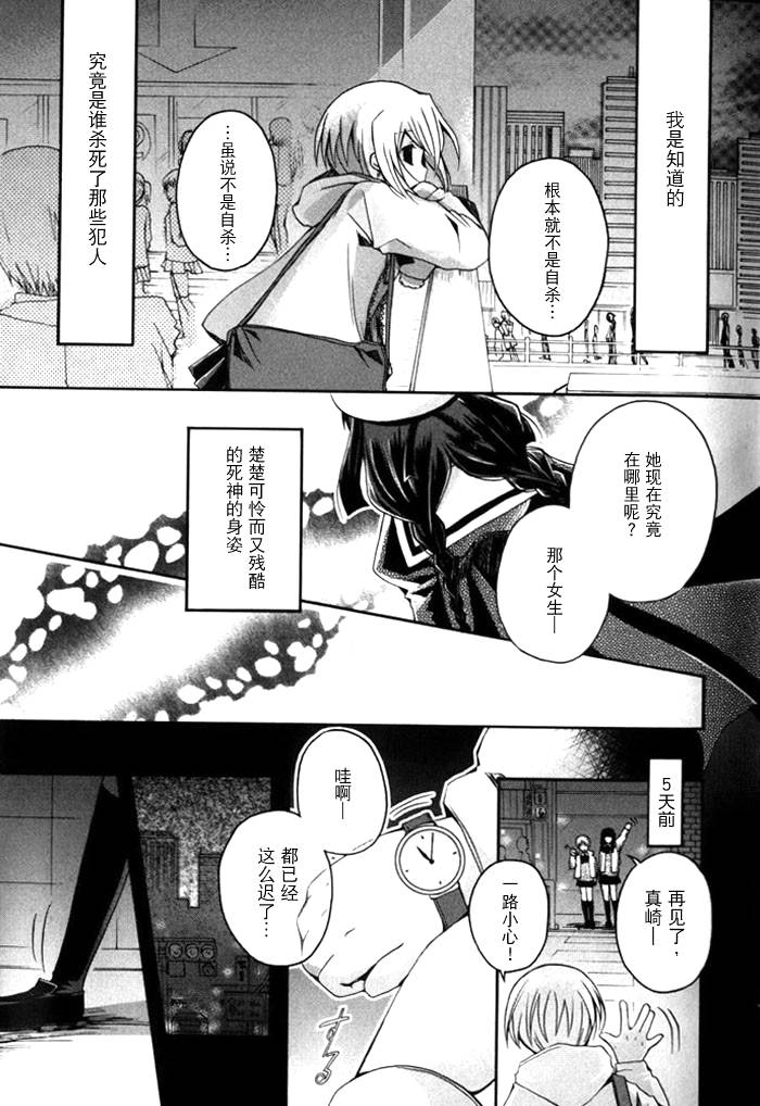 死神爱丽丝韩漫全集-第01话无删减无遮挡章节图片 