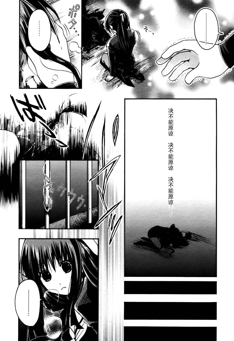 死神爱丽丝韩漫全集-第03话无删减无遮挡章节图片 