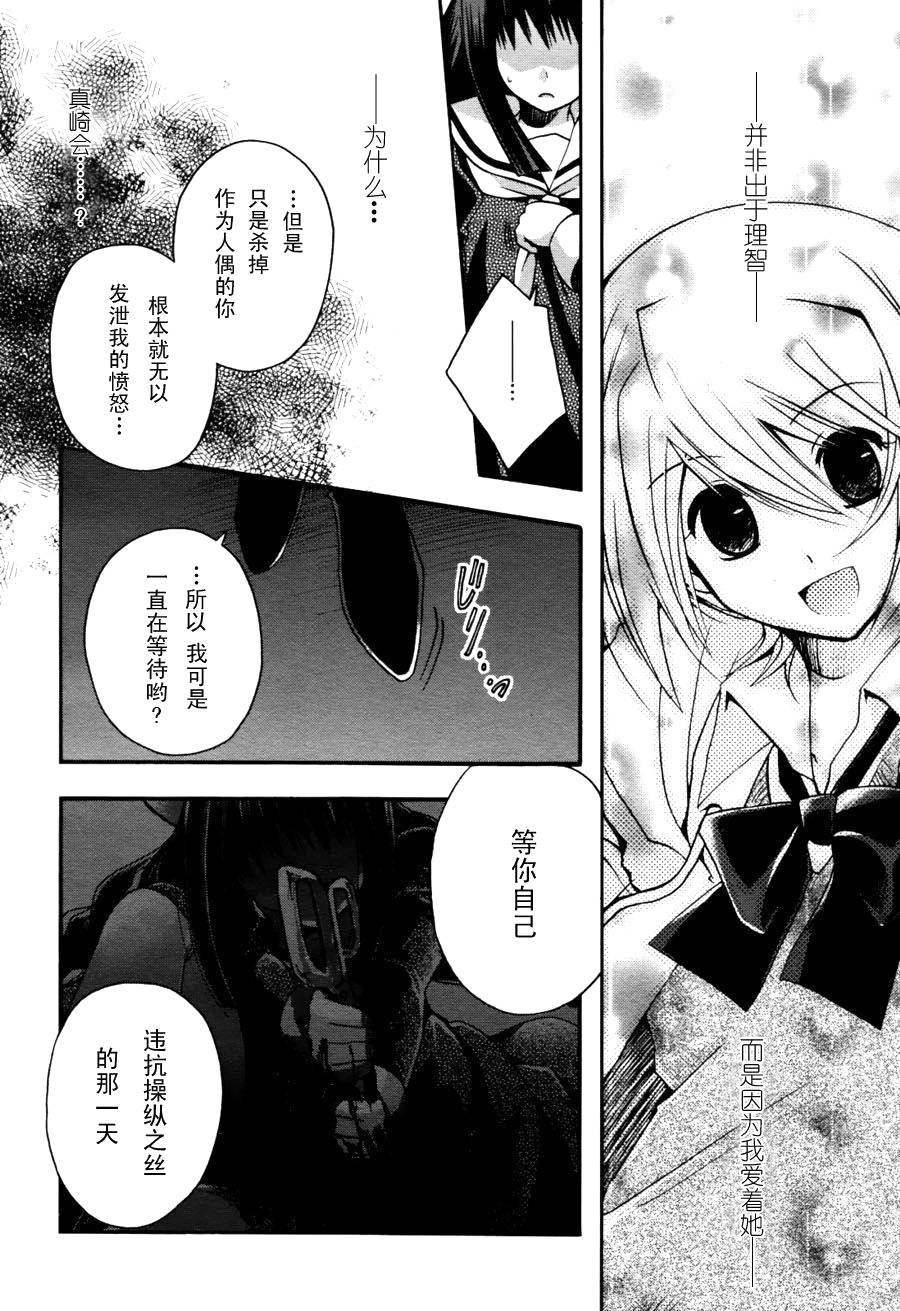 死神爱丽丝韩漫全集-第03话无删减无遮挡章节图片 