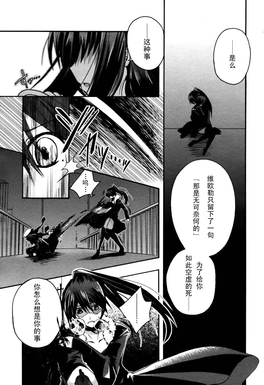 死神爱丽丝韩漫全集-第03话无删减无遮挡章节图片 