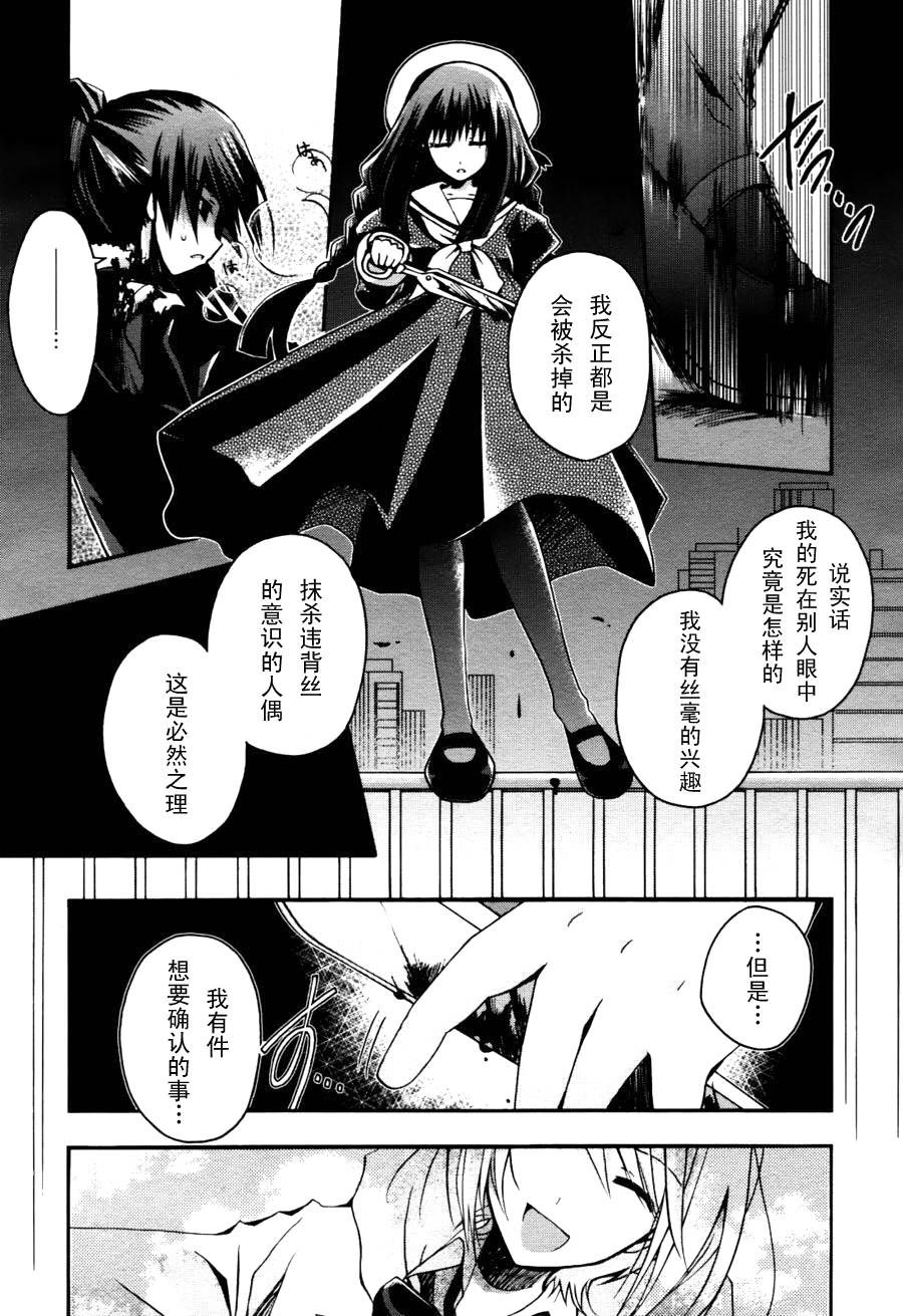 死神爱丽丝韩漫全集-第03话无删减无遮挡章节图片 