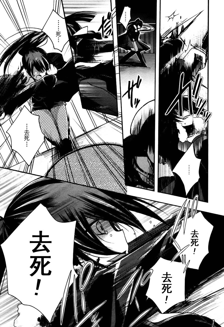 死神爱丽丝韩漫全集-第03话无删减无遮挡章节图片 