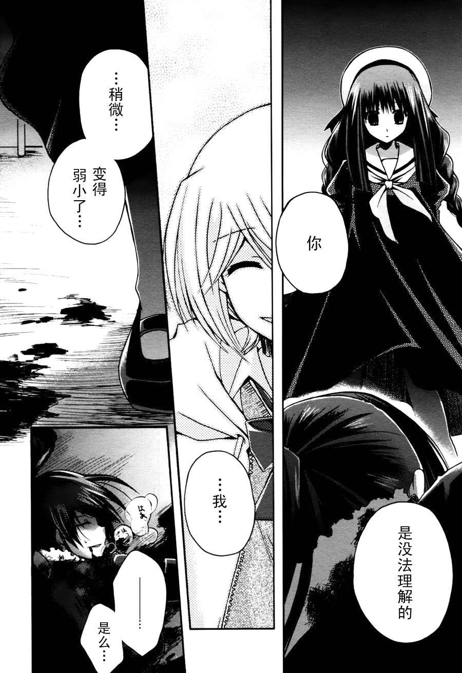 死神爱丽丝韩漫全集-第03话无删减无遮挡章节图片 
