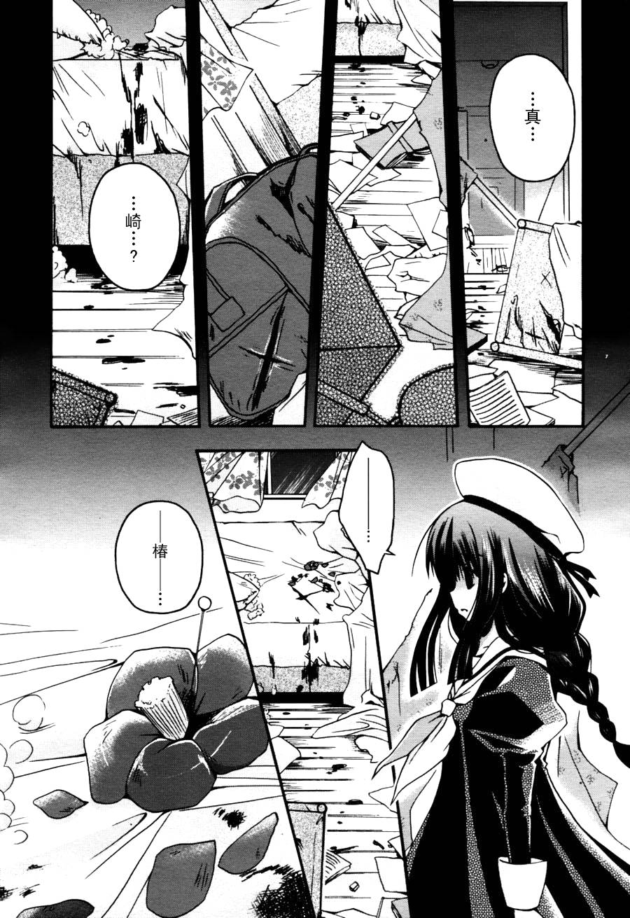 死神爱丽丝韩漫全集-第03话无删减无遮挡章节图片 