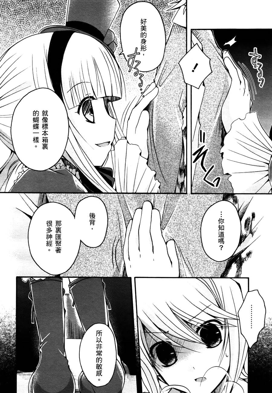 死神爱丽丝韩漫全集-第04话无删减无遮挡章节图片 