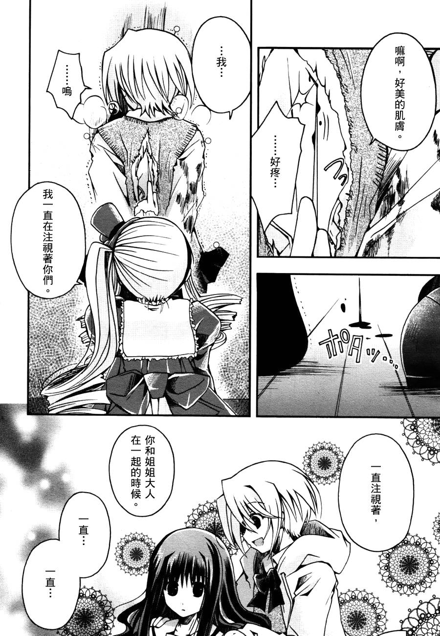死神爱丽丝韩漫全集-第04话无删减无遮挡章节图片 