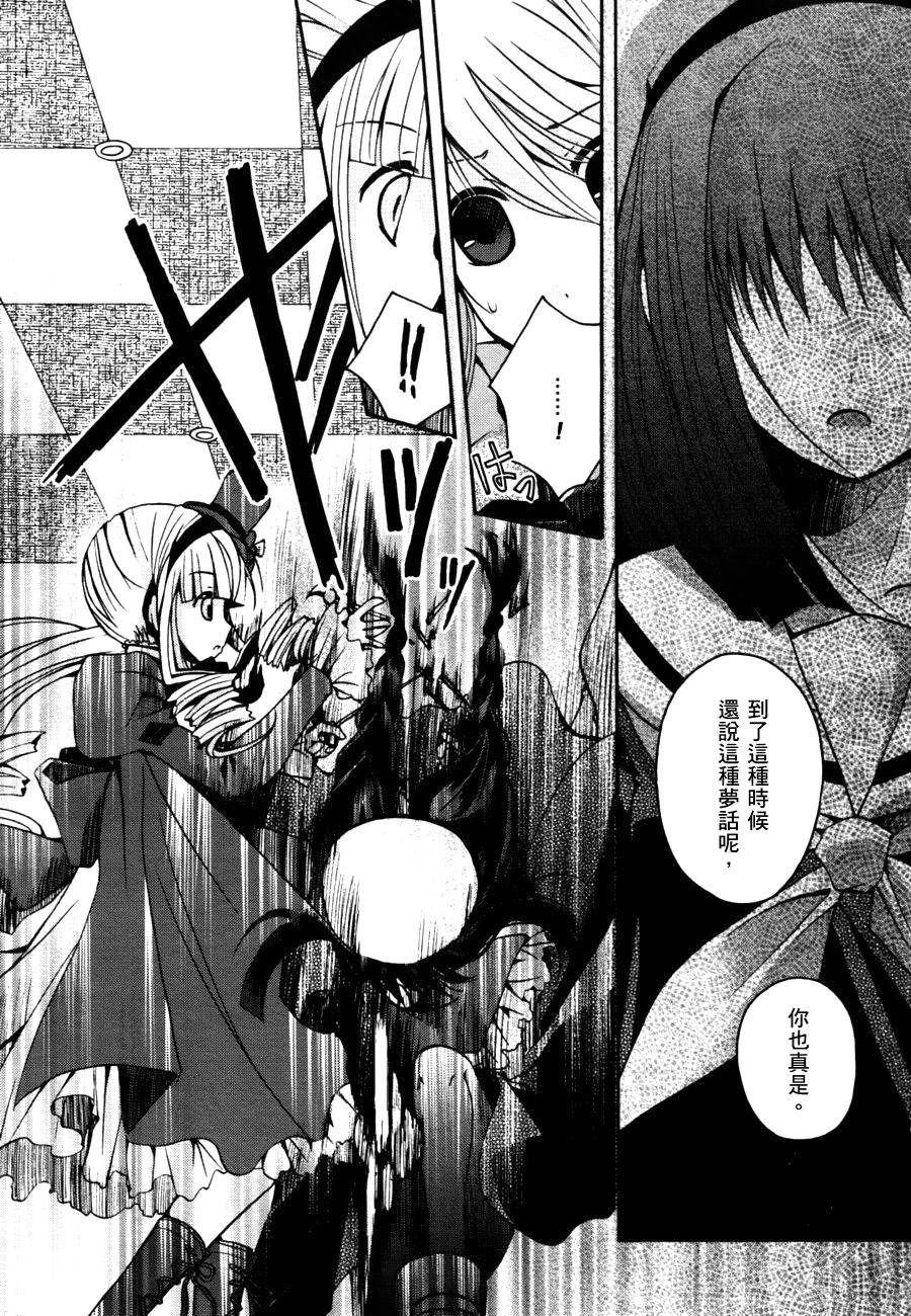 死神爱丽丝韩漫全集-第04话无删减无遮挡章节图片 