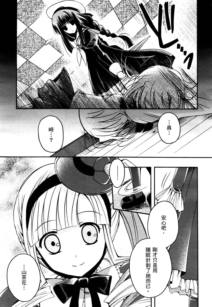 死神爱丽丝韩漫全集-第04话无删减无遮挡章节图片 