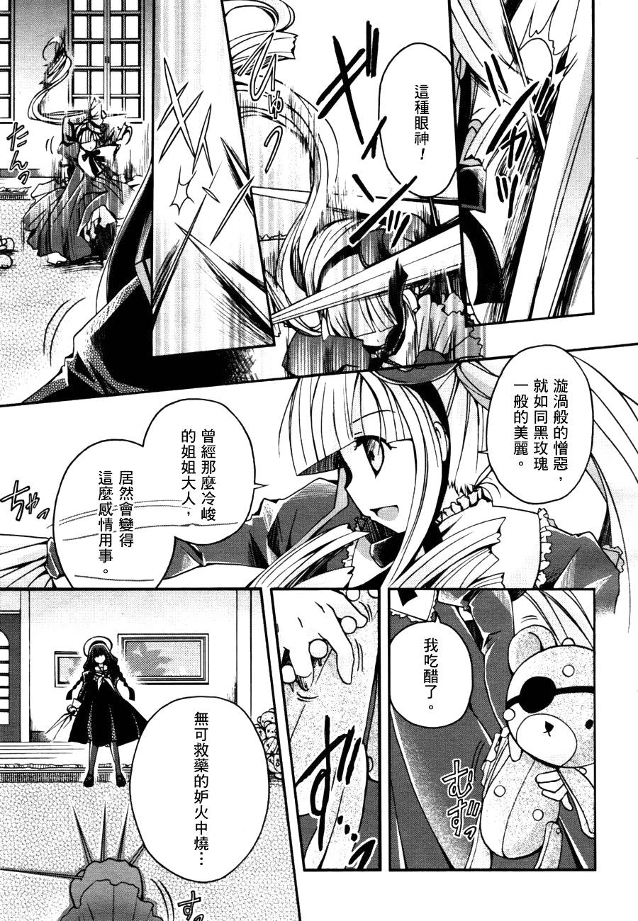 死神爱丽丝韩漫全集-第04话无删减无遮挡章节图片 