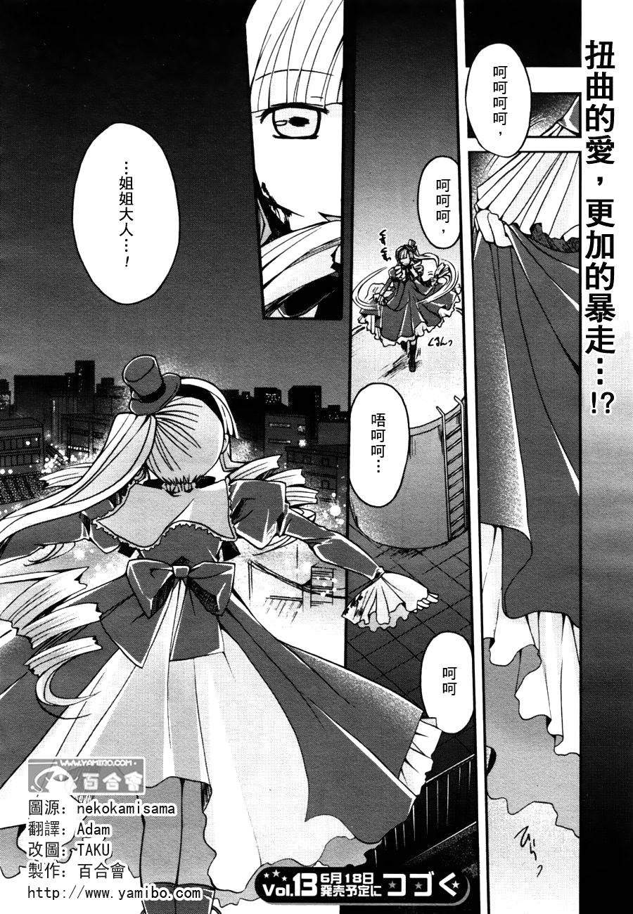 死神爱丽丝韩漫全集-第04话无删减无遮挡章节图片 