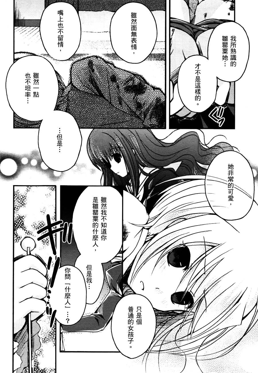 死神爱丽丝韩漫全集-第04话无删减无遮挡章节图片 
