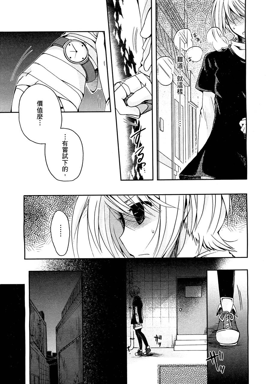 死神爱丽丝韩漫全集-第05话无删减无遮挡章节图片 
