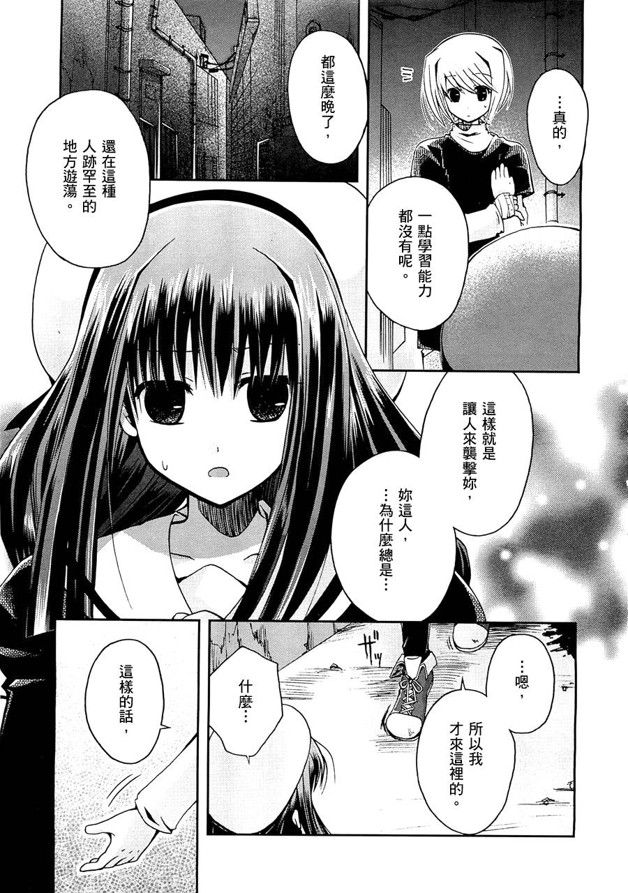 死神爱丽丝韩漫全集-第05话无删减无遮挡章节图片 