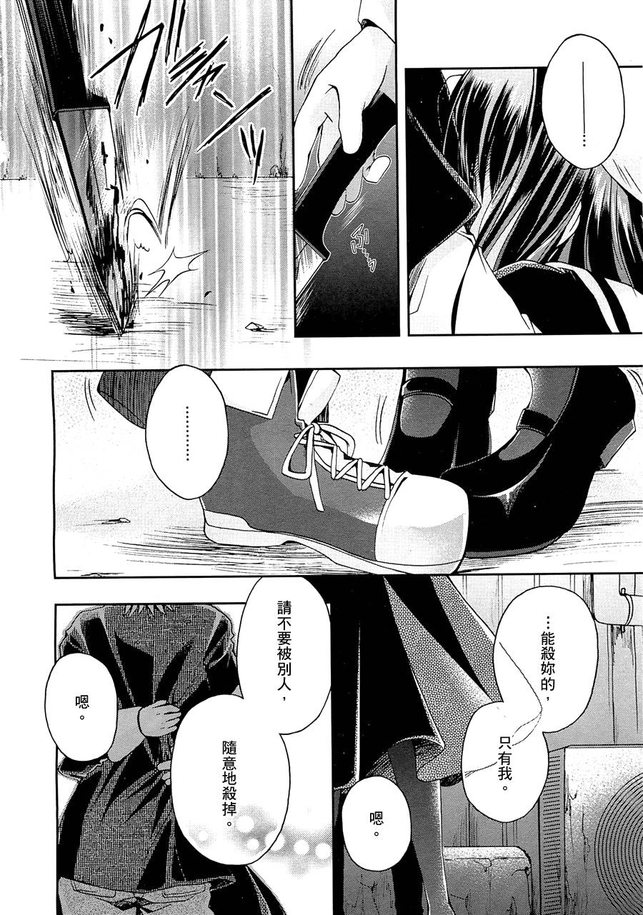 死神爱丽丝韩漫全集-第05话无删减无遮挡章节图片 