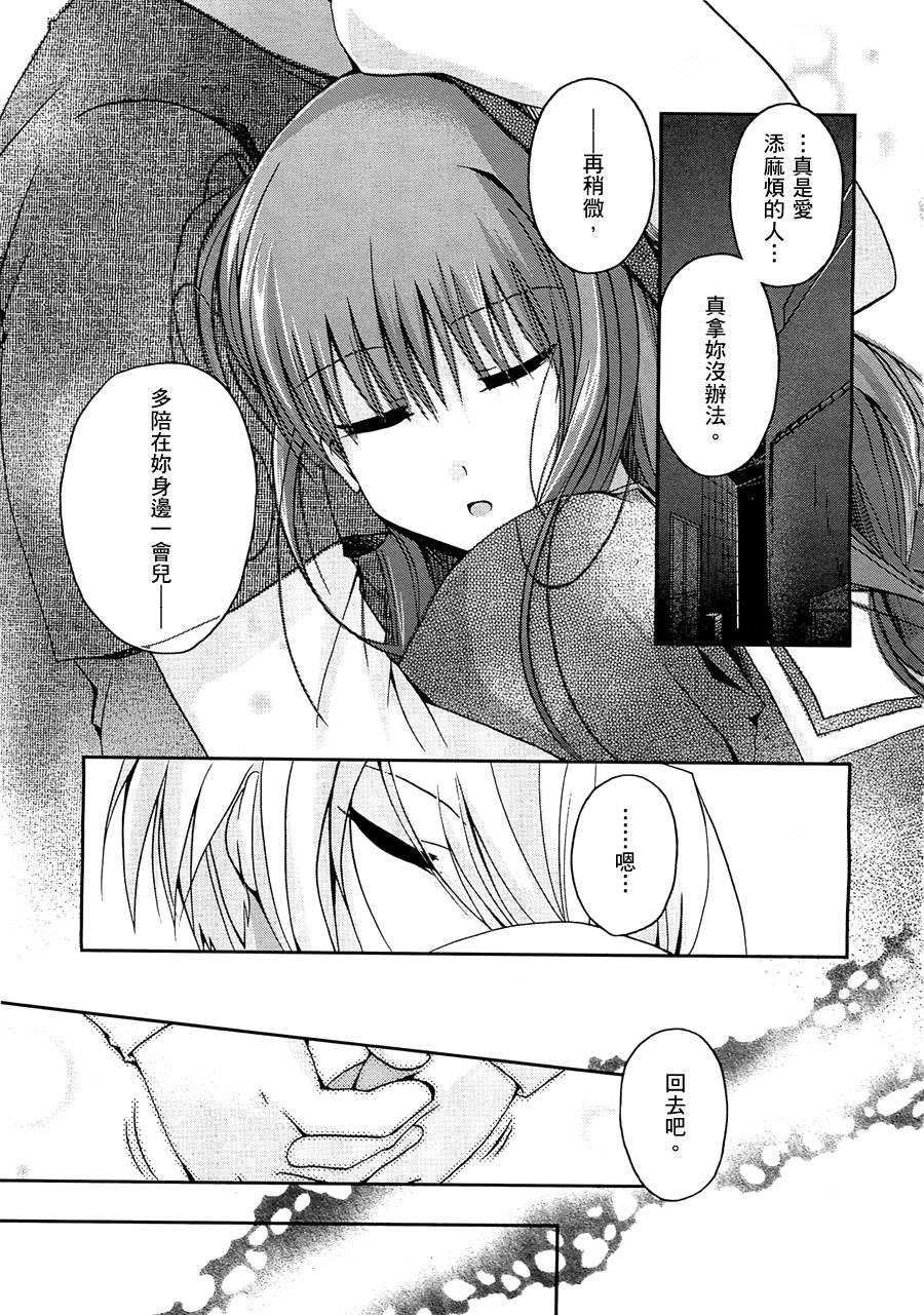 死神爱丽丝韩漫全集-第05话无删减无遮挡章节图片 