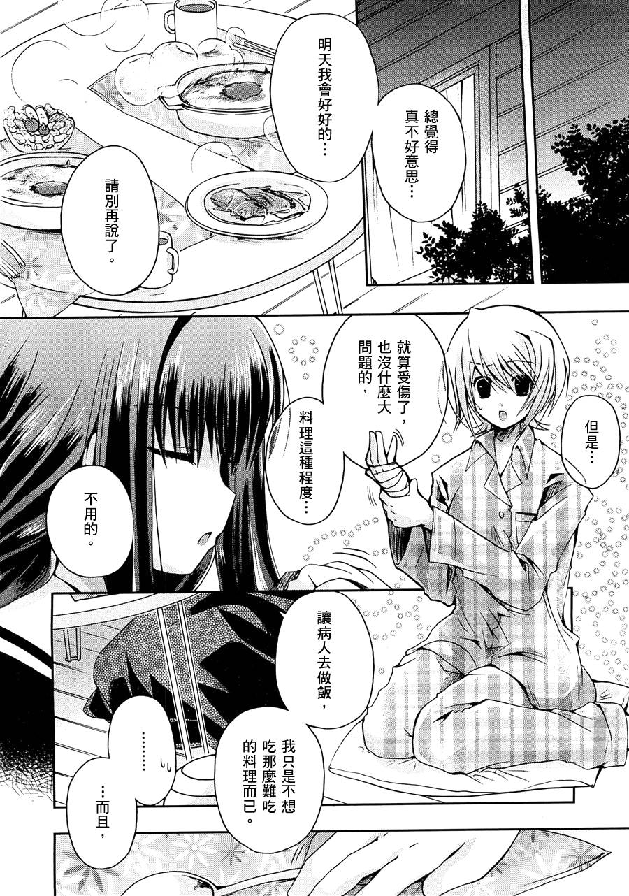 死神爱丽丝韩漫全集-第05话无删减无遮挡章节图片 