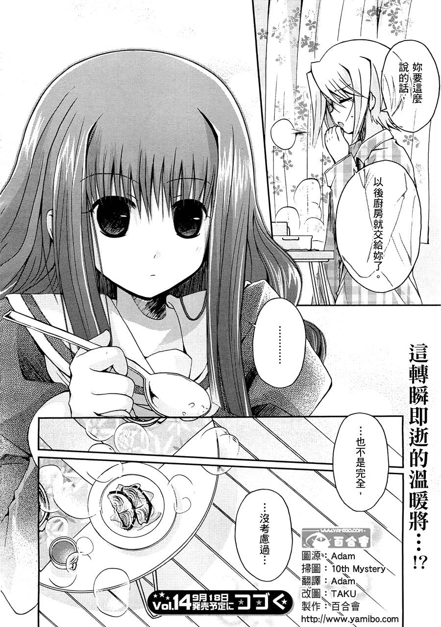 死神爱丽丝韩漫全集-第05话无删减无遮挡章节图片 