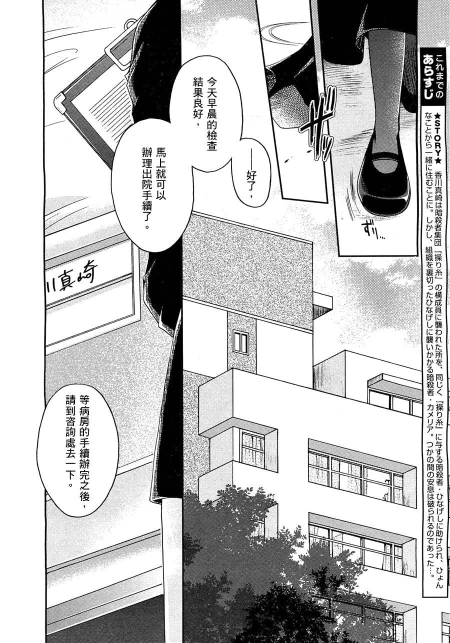 死神爱丽丝韩漫全集-第05话无删减无遮挡章节图片 
