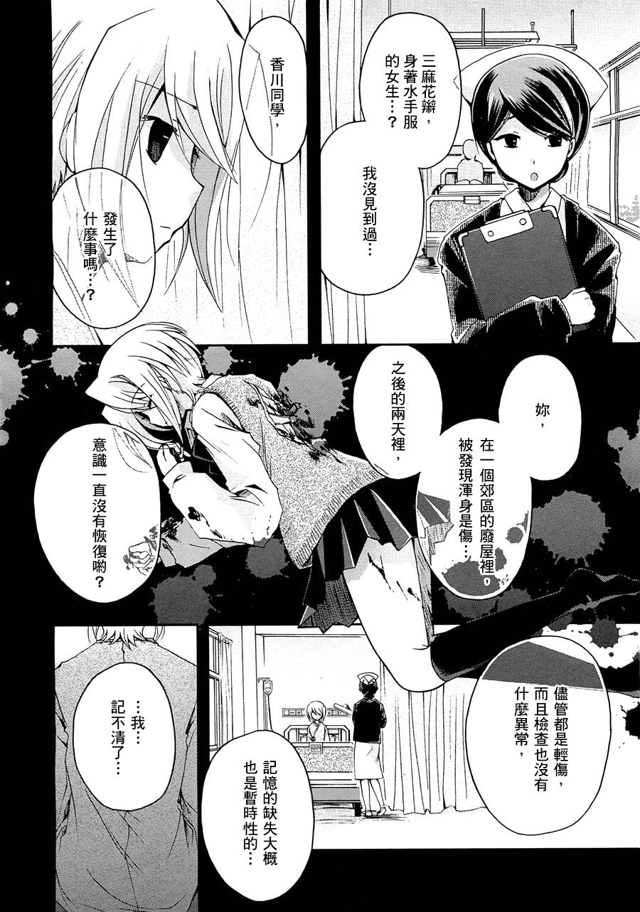 死神爱丽丝韩漫全集-第05话无删减无遮挡章节图片 