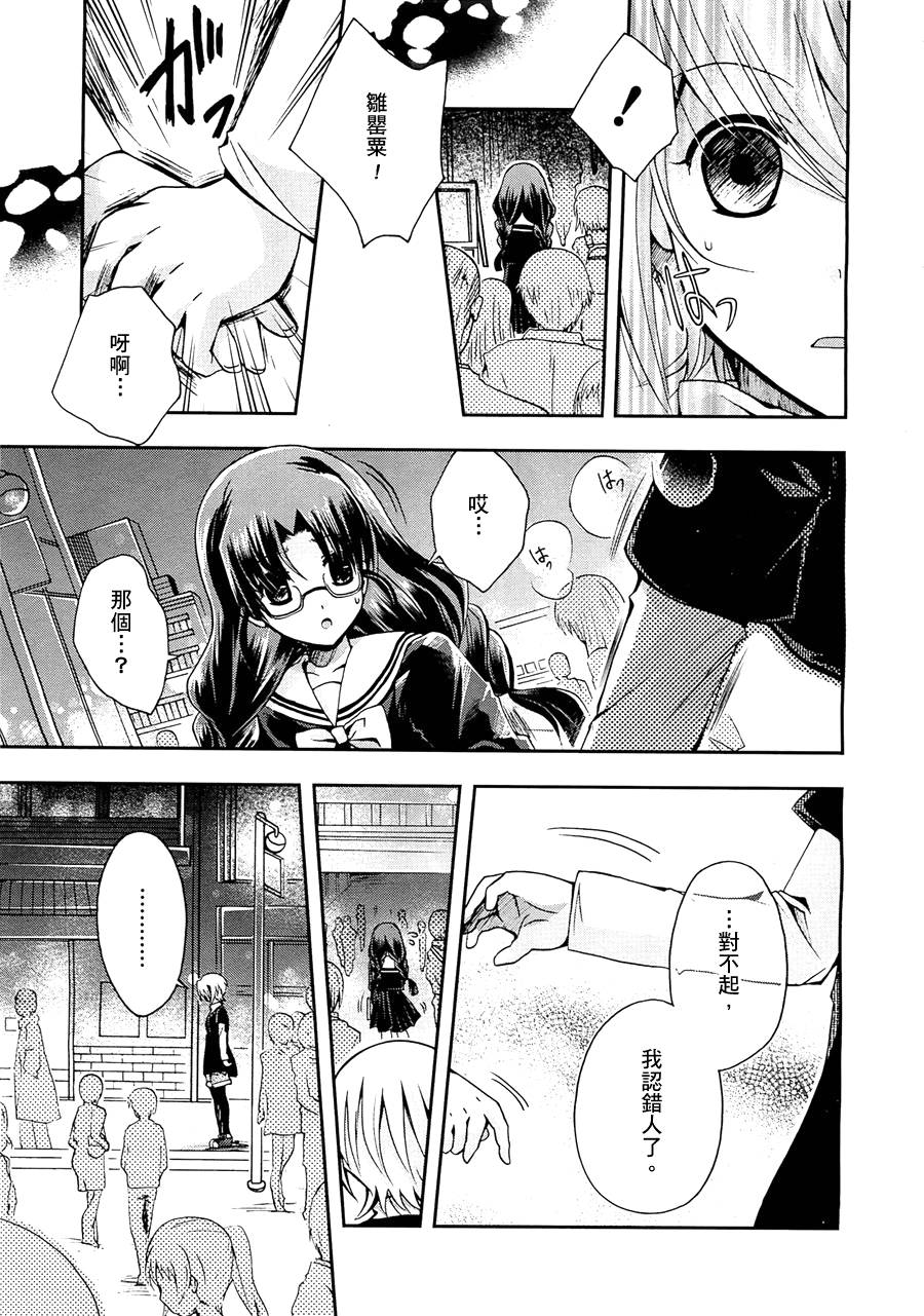 死神爱丽丝韩漫全集-第05话无删减无遮挡章节图片 