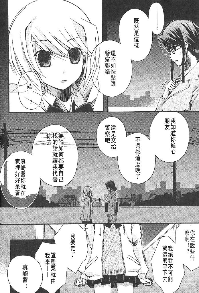 死神爱丽丝韩漫全集-第07话无删减无遮挡章节图片 