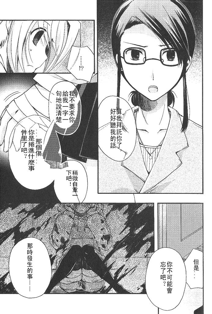 死神爱丽丝韩漫全集-第07话无删减无遮挡章节图片 