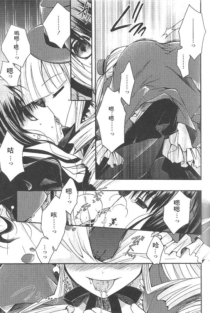 死神爱丽丝韩漫全集-第07话无删减无遮挡章节图片 